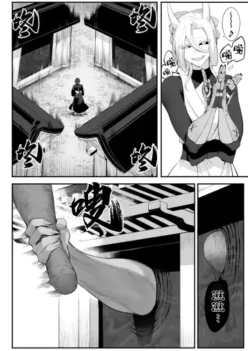 [Mashu] Ikusa Otome to Ikusa Goto! ~Onna Samurai Hen~ | 女武神与战事！～女武士篇~ Fhentai - Page 54