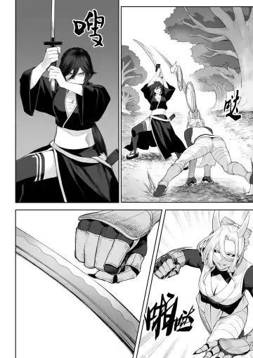 [Mashu] Ikusa Otome to Ikusa Goto! ~Onna Samurai Hen~ | 女武神与战事！～女武士篇~ Fhentai - Page 60