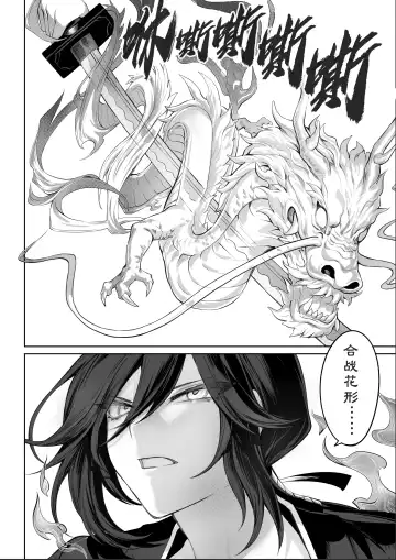 [Mashu] Ikusa Otome to Ikusa Goto! ~Onna Samurai Hen~ | 女武神与战事！～女武士篇~ Fhentai - Page 68