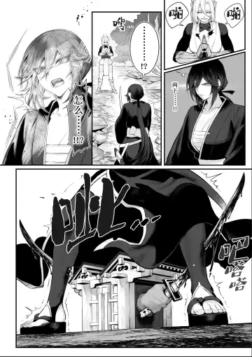 [Mashu] Ikusa Otome to Ikusa Goto! ~Onna Samurai Hen~ | 女武神与战事！～女武士篇~ Fhentai - Page 74