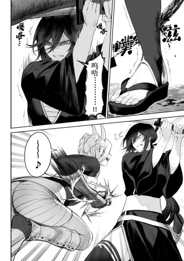 [Mashu] Ikusa Otome to Ikusa Goto! ~Onna Samurai Hen~ | 女武神与战事！～女武士篇~ Fhentai - Page 76