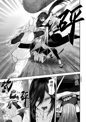 [Mashu] Ikusa Otome to Ikusa Goto! ~Onna Samurai Hen~ | 女武神与战事！～女武士篇~ Fhentai - Page 77