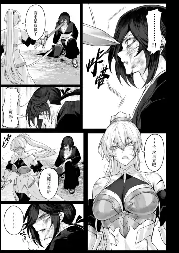 [Mashu] Ikusa Otome to Ikusa Goto! ~Onna Samurai Hen~ | 女武神与战事！～女武士篇~ Fhentai - Page 83