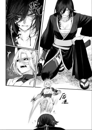 [Mashu] Ikusa Otome to Ikusa Goto! ~Onna Samurai Hen~ | 女武神与战事！～女武士篇~ Fhentai - Page 86