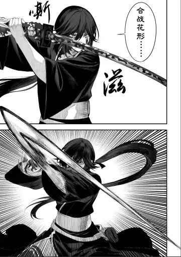 [Mashu] Ikusa Otome to Ikusa Goto! ~Onna Samurai Hen~ | 女武神与战事！～女武士篇~ Fhentai - Page 87