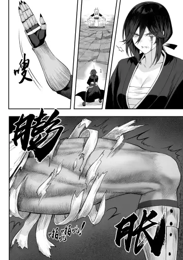 [Mashu] Ikusa Otome to Ikusa Goto! ~Onna Samurai Hen~ | 女武神与战事！～女武士篇~ Fhentai - Page 94