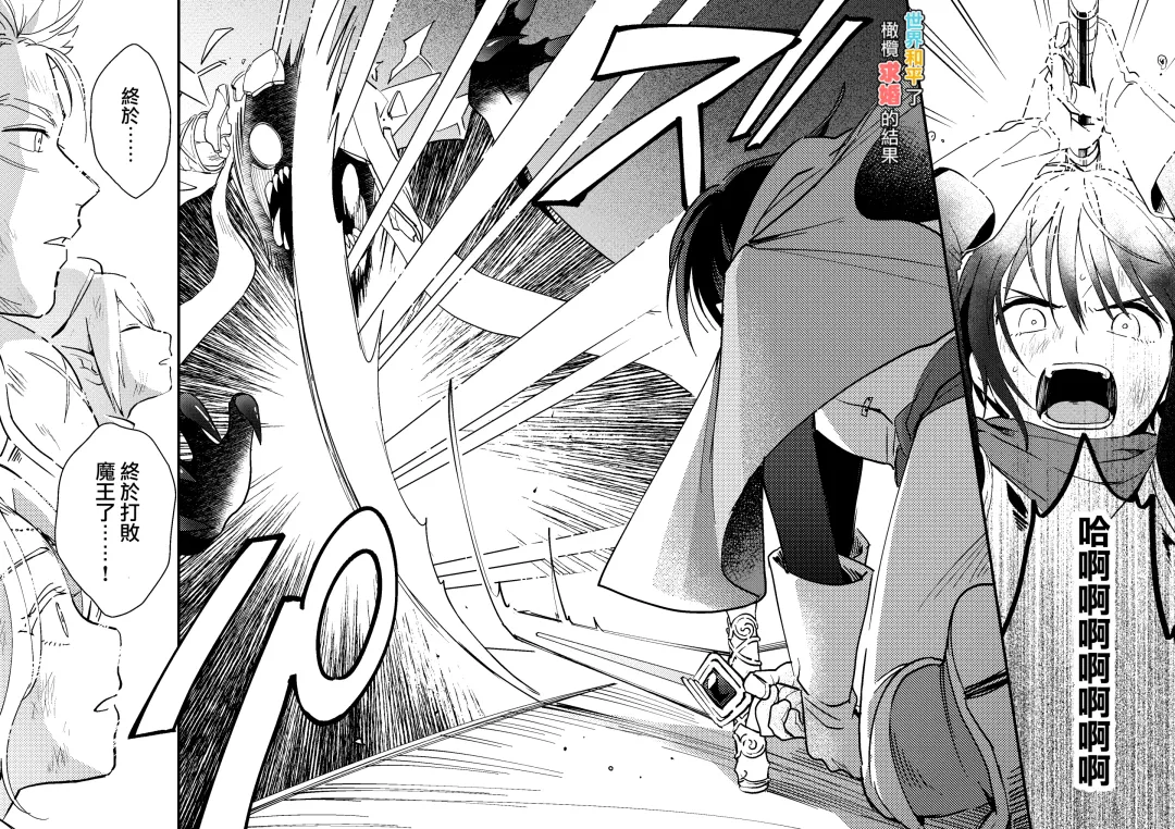 [Natsuo Tsunao] Sekai ga Heiwa ni Natta node Yuusha (Jitsu wa ♀) ni Kyuukon Shita Kekka | 因为已经世界和平了所以对勇者（♀）求婚的结果 Fhentai - Page 4