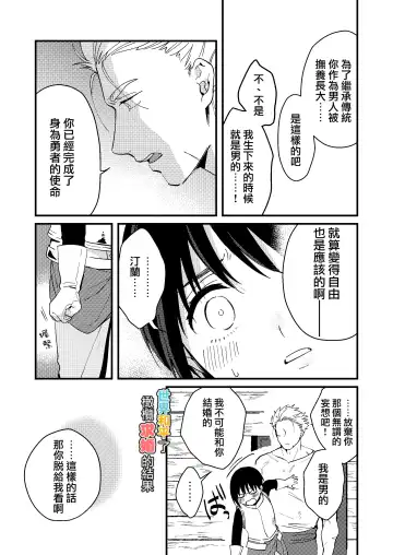 [Natsuo Tsunao] Sekai ga Heiwa ni Natta node Yuusha (Jitsu wa ♀) ni Kyuukon Shita Kekka | 因为已经世界和平了所以对勇者（♀）求婚的结果 Fhentai - Page 10