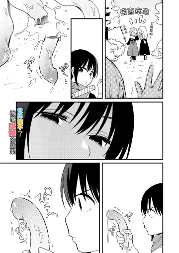 [Natsuo Tsunao] Sekai ga Heiwa ni Natta node Yuusha (Jitsu wa ♀) ni Kyuukon Shita Kekka | 因为已经世界和平了所以对勇者（♀）求婚的结果 Fhentai - Page 38