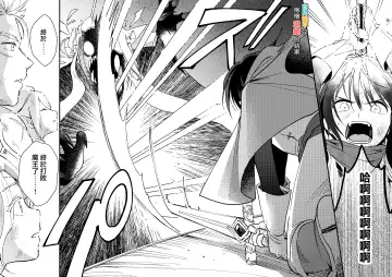 [Natsuo Tsunao] Sekai ga Heiwa ni Natta node Yuusha (Jitsu wa ♀) ni Kyuukon Shita Kekka | 因为已经世界和平了所以对勇者（♀）求婚的结果 Fhentai - Page 4