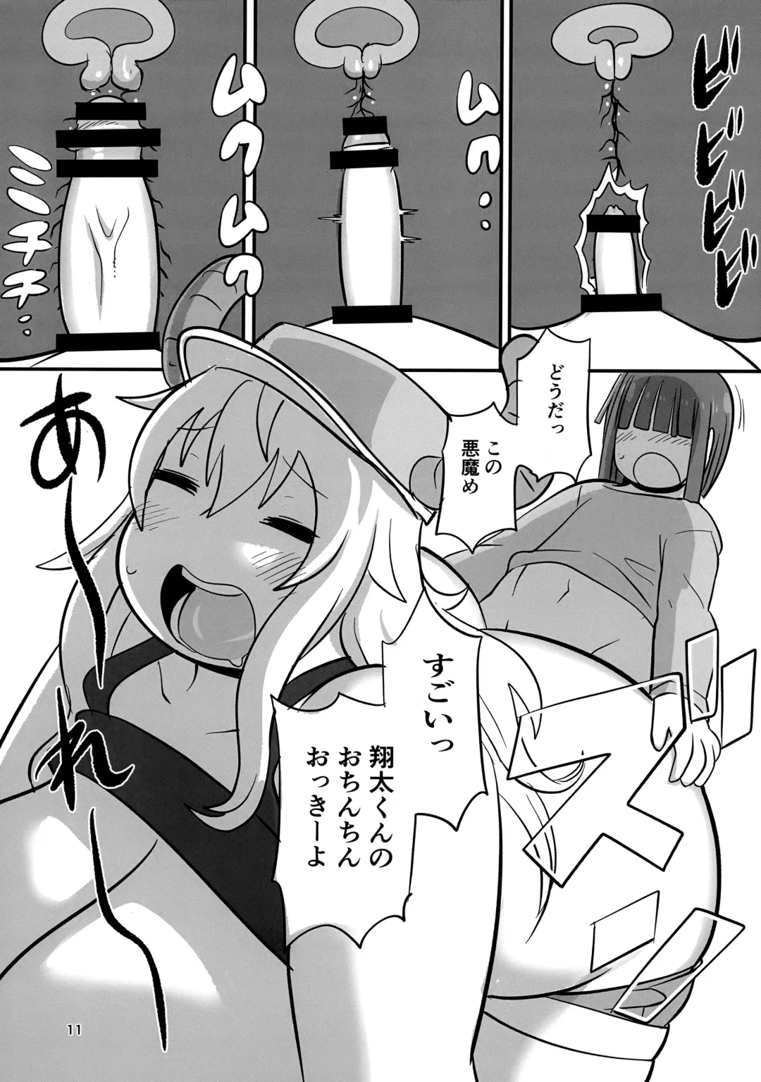 [Kojima Video] Paidora Fhentai - Page 10