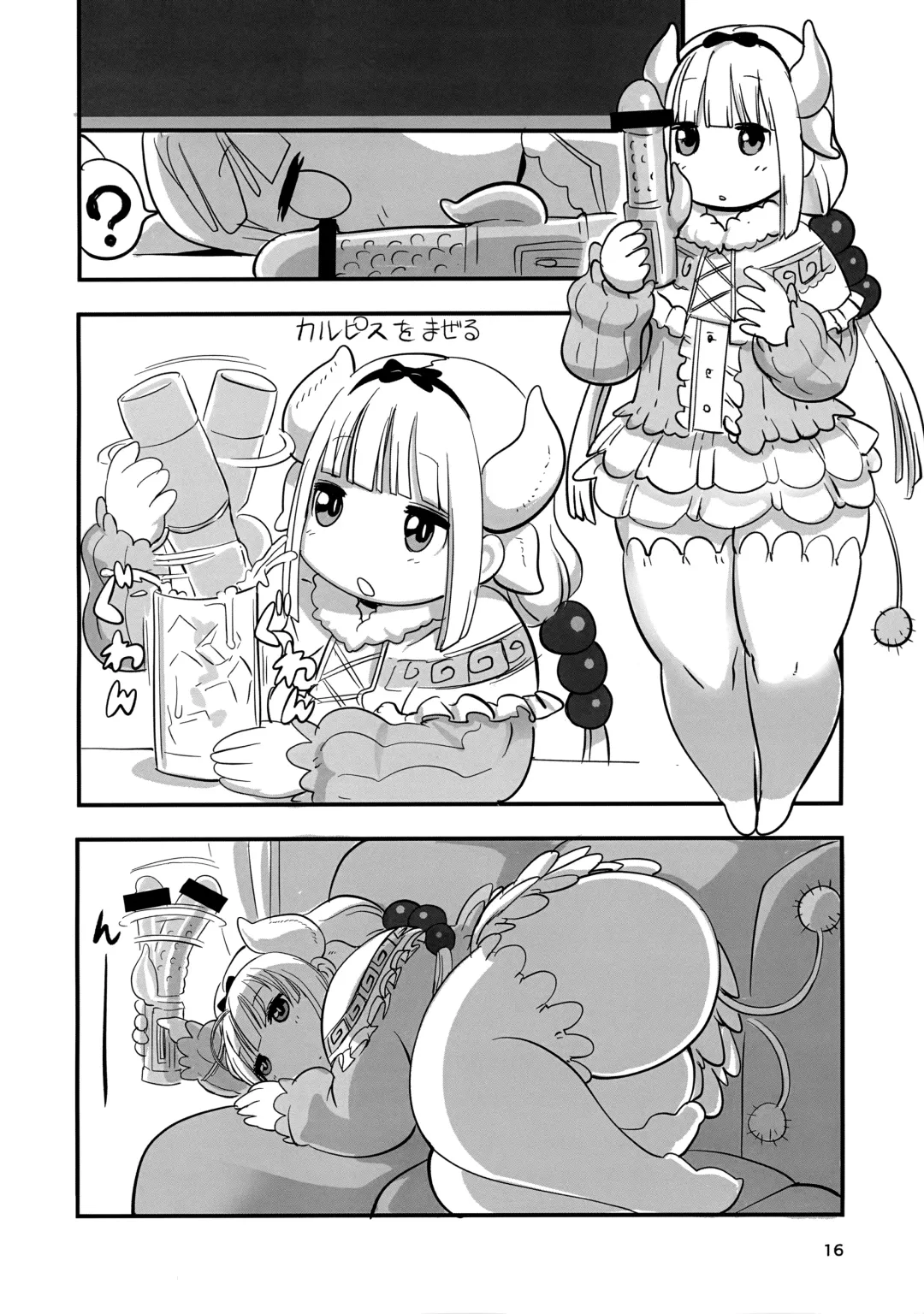 [Kojima Video] Paidora Fhentai - Page 15