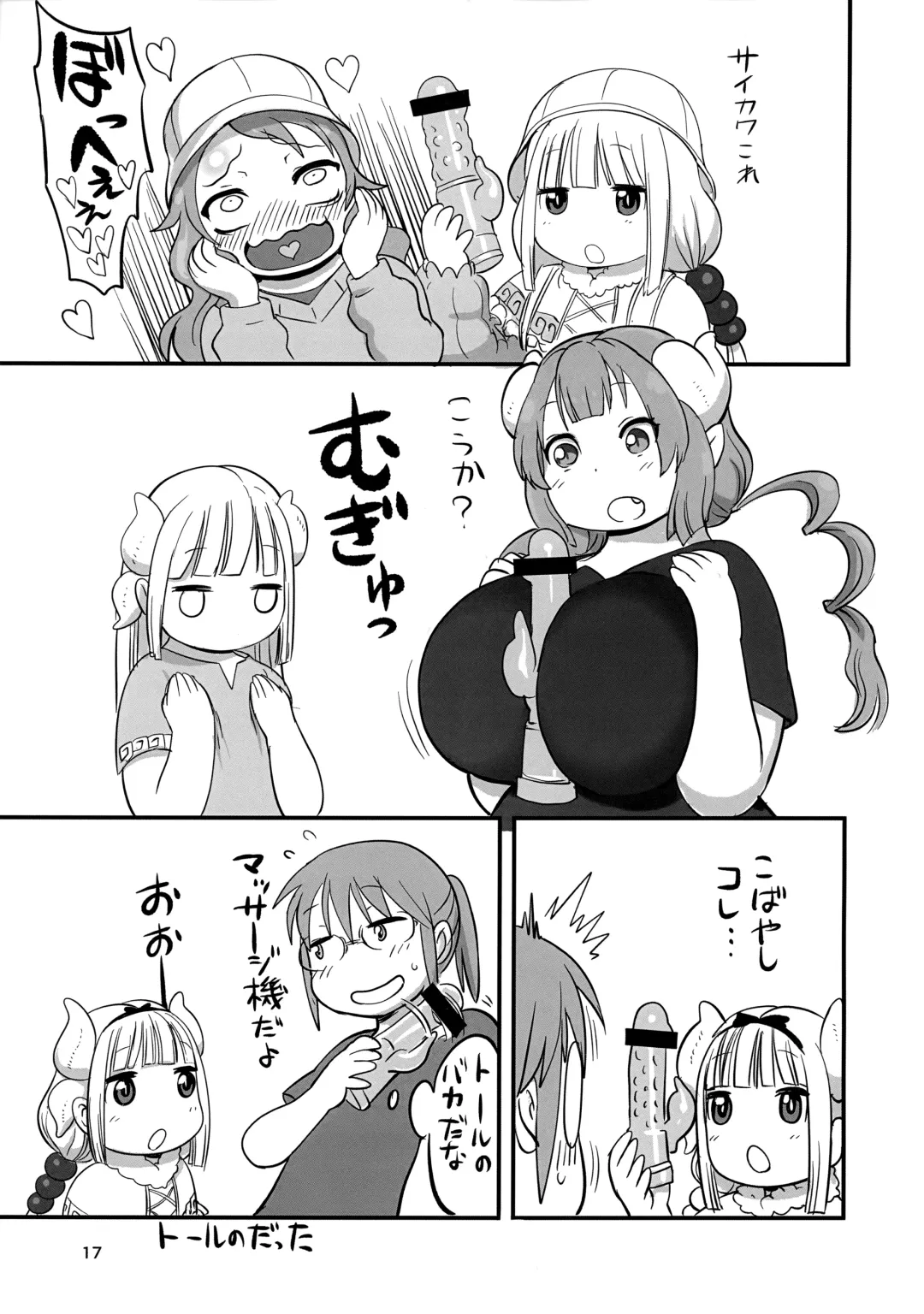 [Kojima Video] Paidora Fhentai - Page 16