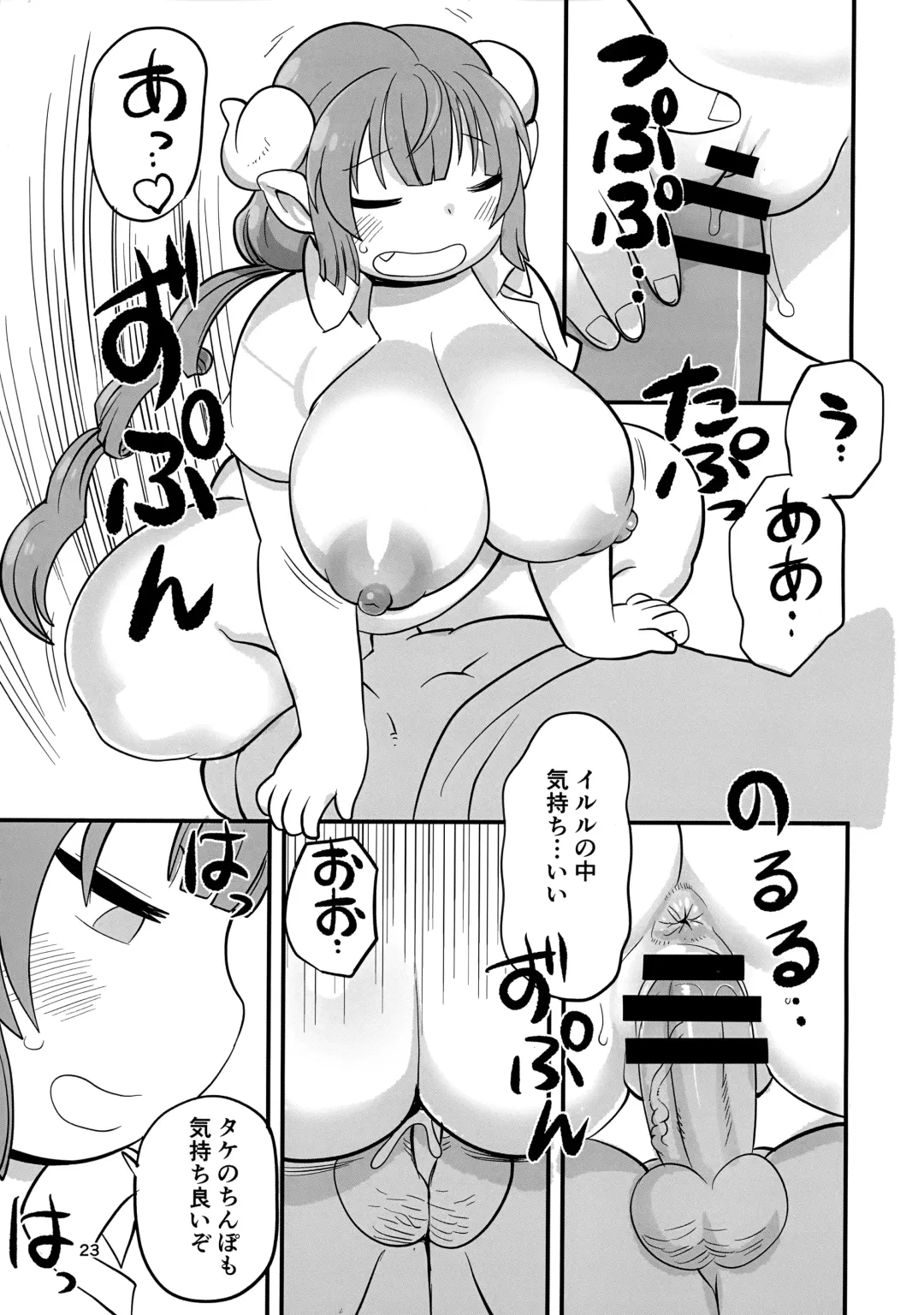 [Kojima Video] Paidora Fhentai - Page 22