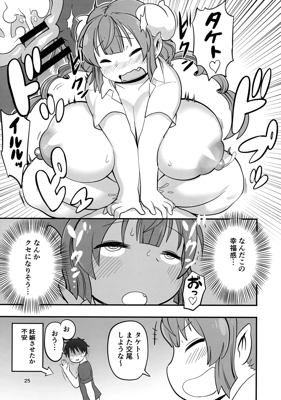 [Kojima Video] Paidora Fhentai - Page 24