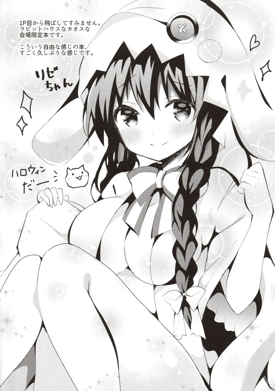 [Nanamiya Rin] Aru Hi no Sanshimai Fhentai - Page 4