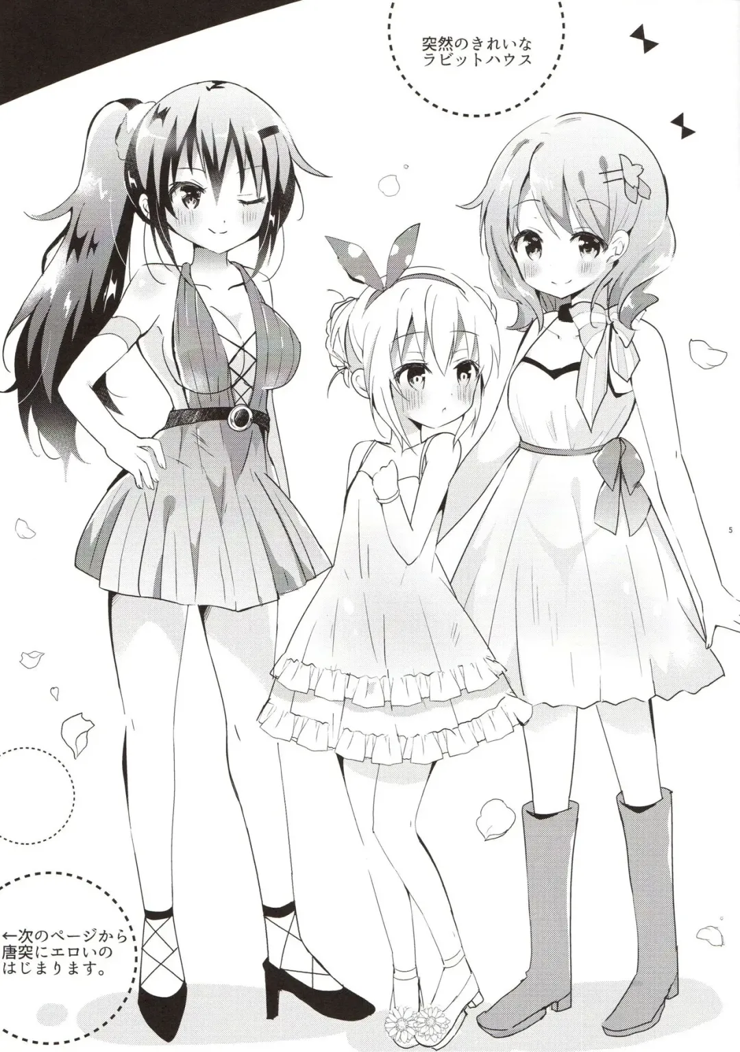 [Nanamiya Rin] Aru Hi no Sanshimai Fhentai - Page 5