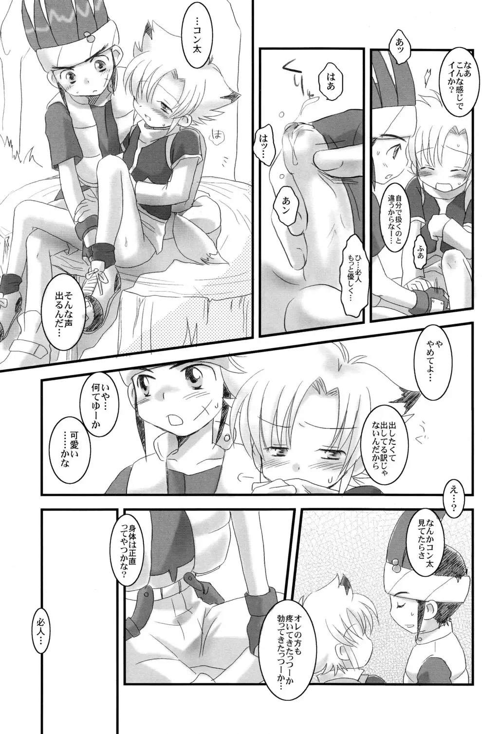 [Gonta Kahoru] Ad-Hoc - Gacha 2 Cupsule Fhentai - Page 11