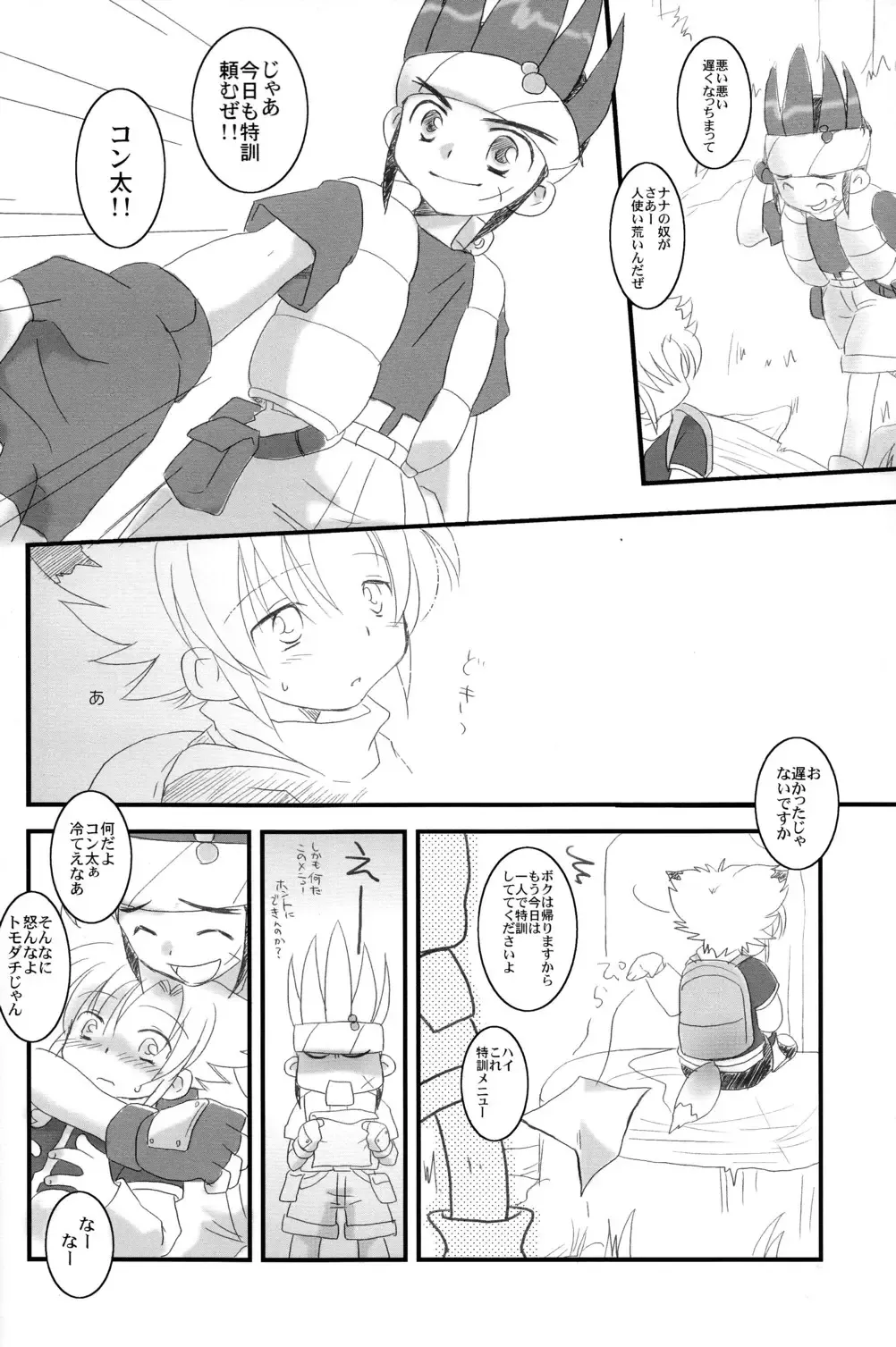 [Gonta Kahoru] Ad-Hoc - Gacha 2 Cupsule Fhentai - Page 6