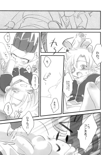 [Gonta Kahoru] Ad-Hoc - Gacha 2 Cupsule Fhentai - Page 13