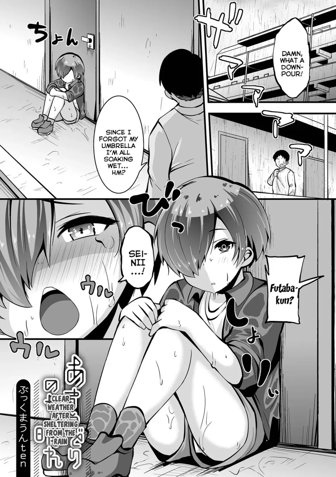 [Bookmoun10] Amayadori Nochi Hare | Clear Weather After Sheltering From the Rain Fhentai - Page 1