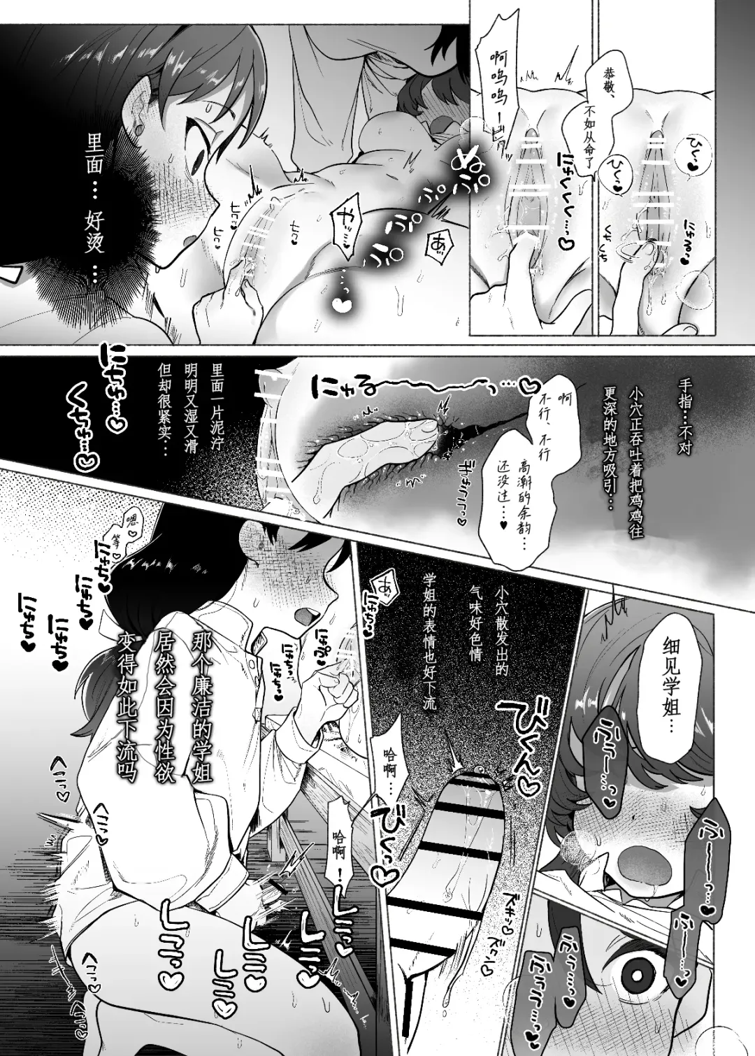 [Tama No Chichi] Aa, Watashi no Senpai-dono Fhentai - Page 19