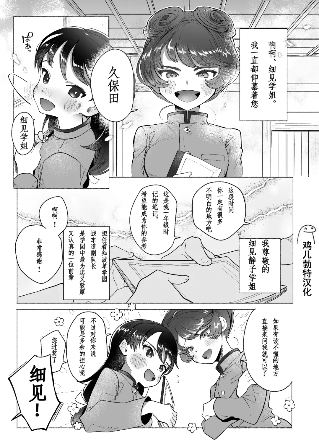 [Tama No Chichi] Aa, Watashi no Senpai-dono Fhentai - Page 2