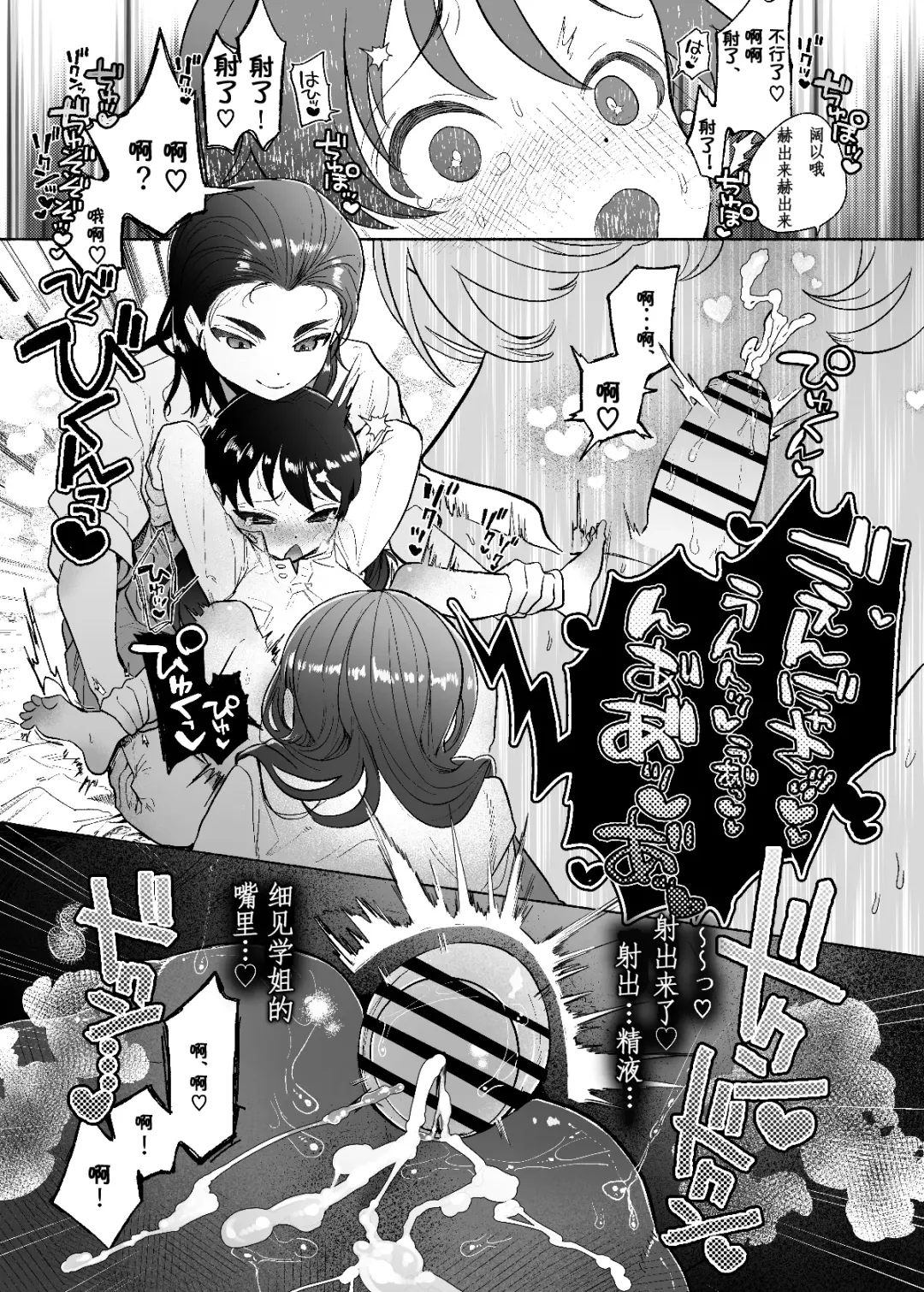 [Tama No Chichi] Aa, Watashi no Senpai-dono Fhentai - Page 26