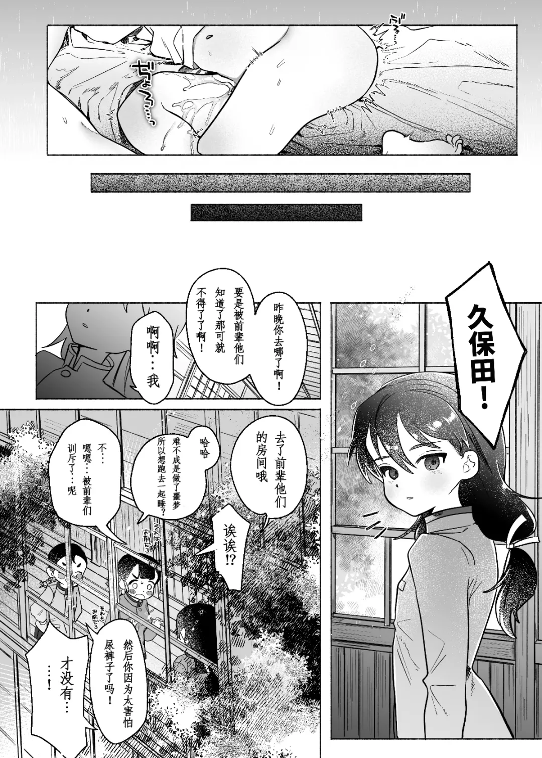 [Tama No Chichi] Aa, Watashi no Senpai-dono Fhentai - Page 49