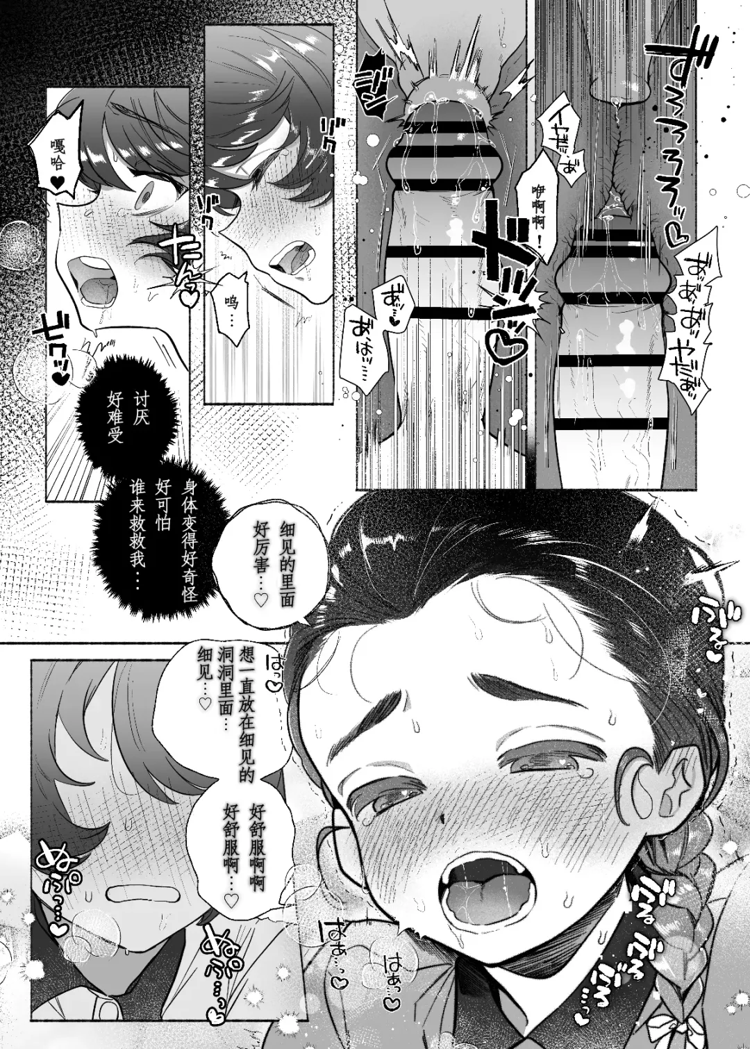 [Tama No Chichi] Aa, Watashi no Senpai-dono Fhentai - Page 55