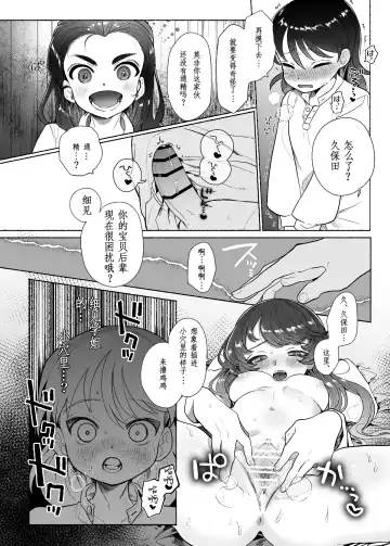 [Tama No Chichi] Aa, Watashi no Senpai-dono Fhentai - Page 17