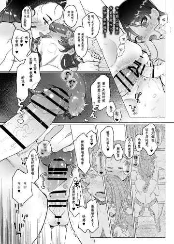 [Tama No Chichi] Aa, Watashi no Senpai-dono Fhentai - Page 33