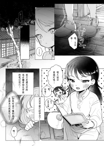 [Tama No Chichi] Aa, Watashi no Senpai-dono Fhentai - Page 4