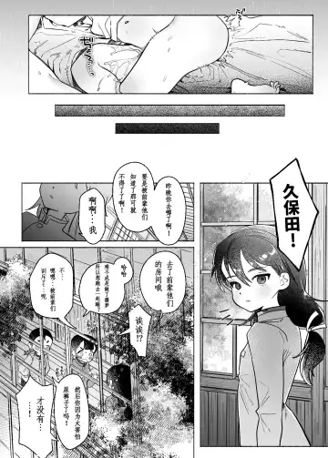 [Tama No Chichi] Aa, Watashi no Senpai-dono Fhentai - Page 49