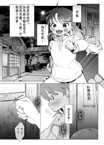 [Tama No Chichi] Aa, Watashi no Senpai-dono Fhentai - Page 5