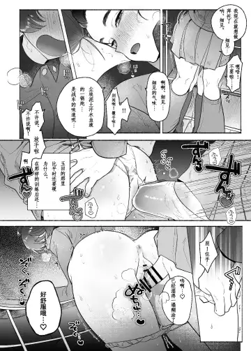 [Tama No Chichi] Aa, Watashi no Senpai-dono Fhentai - Page 52