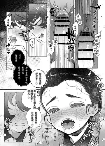 [Tama No Chichi] Aa, Watashi no Senpai-dono Fhentai - Page 55
