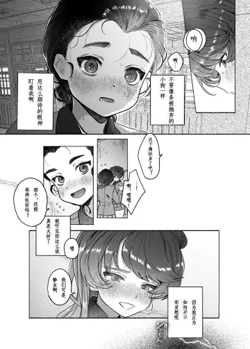 [Tama No Chichi] Aa, Watashi no Senpai-dono Fhentai - Page 60