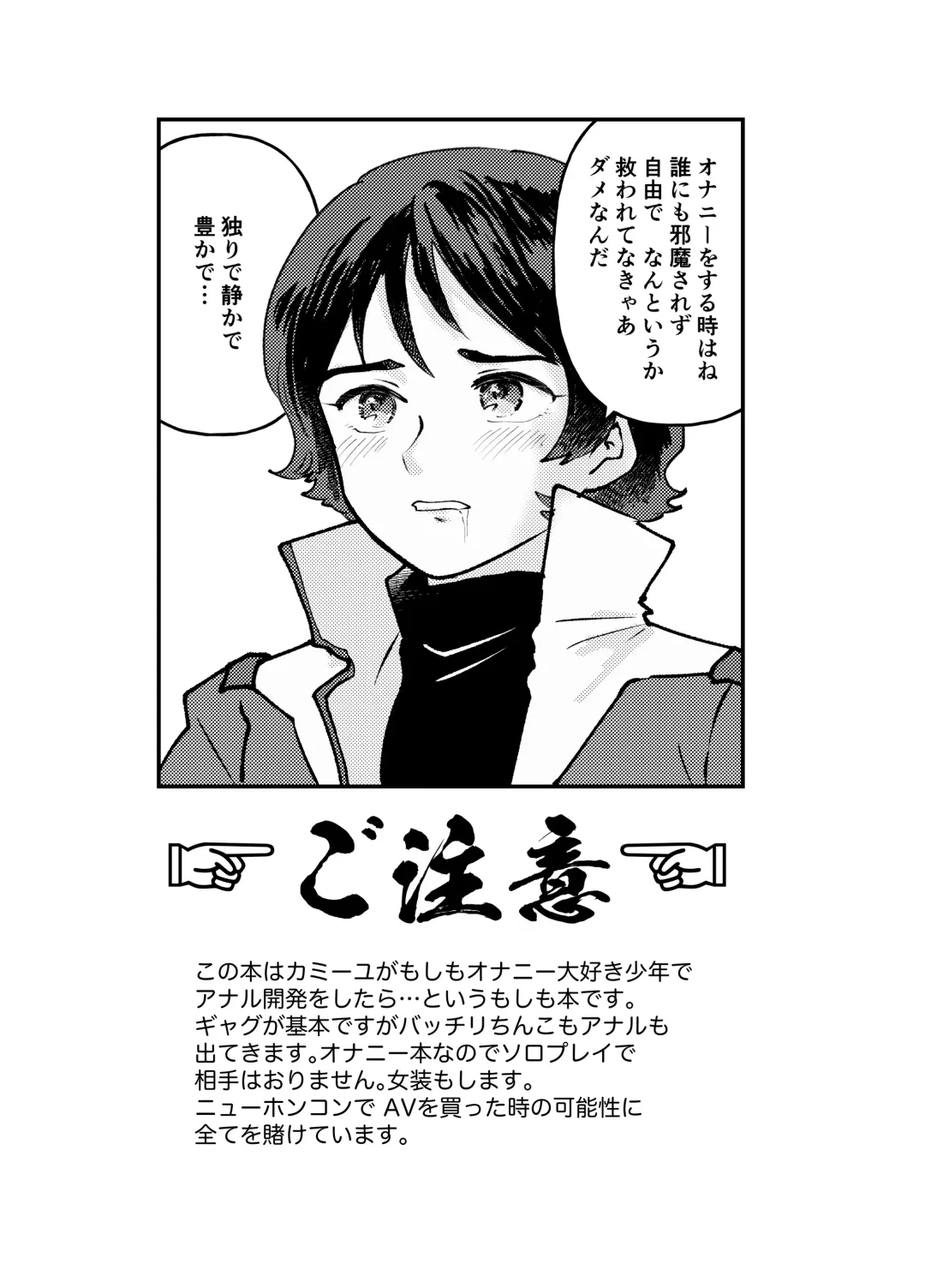 Otokonoko no Shoumei - Kamille Bidan's Anal masturbation Fhentai - Page 2