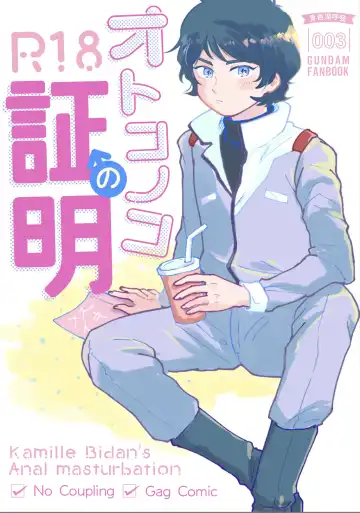 Read Otokonoko no Shoumei - Kamille Bidan's Anal masturbation - Fhentai