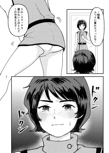 Otokonoko no Shoumei - Kamille Bidan's Anal masturbation Fhentai - Page 13