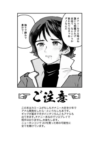 Otokonoko no Shoumei - Kamille Bidan's Anal masturbation Fhentai - Page 2