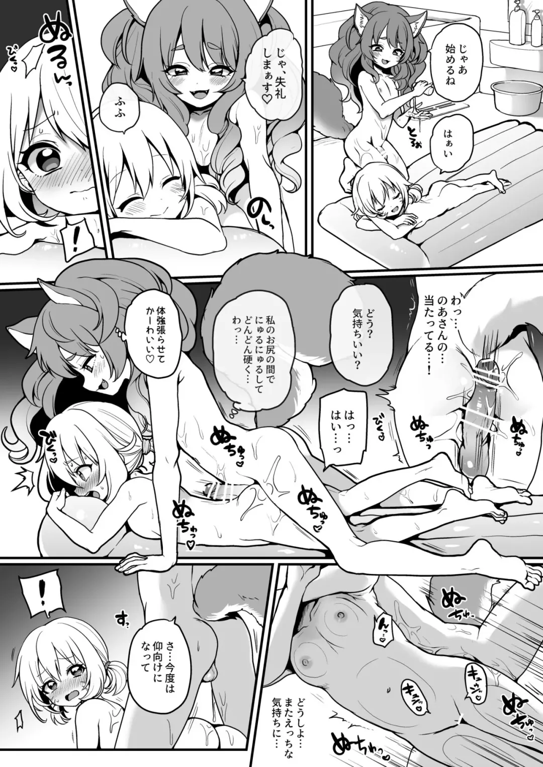 [Poron] Nyanko café Nikki Ch.4 Fhentai - Page 2