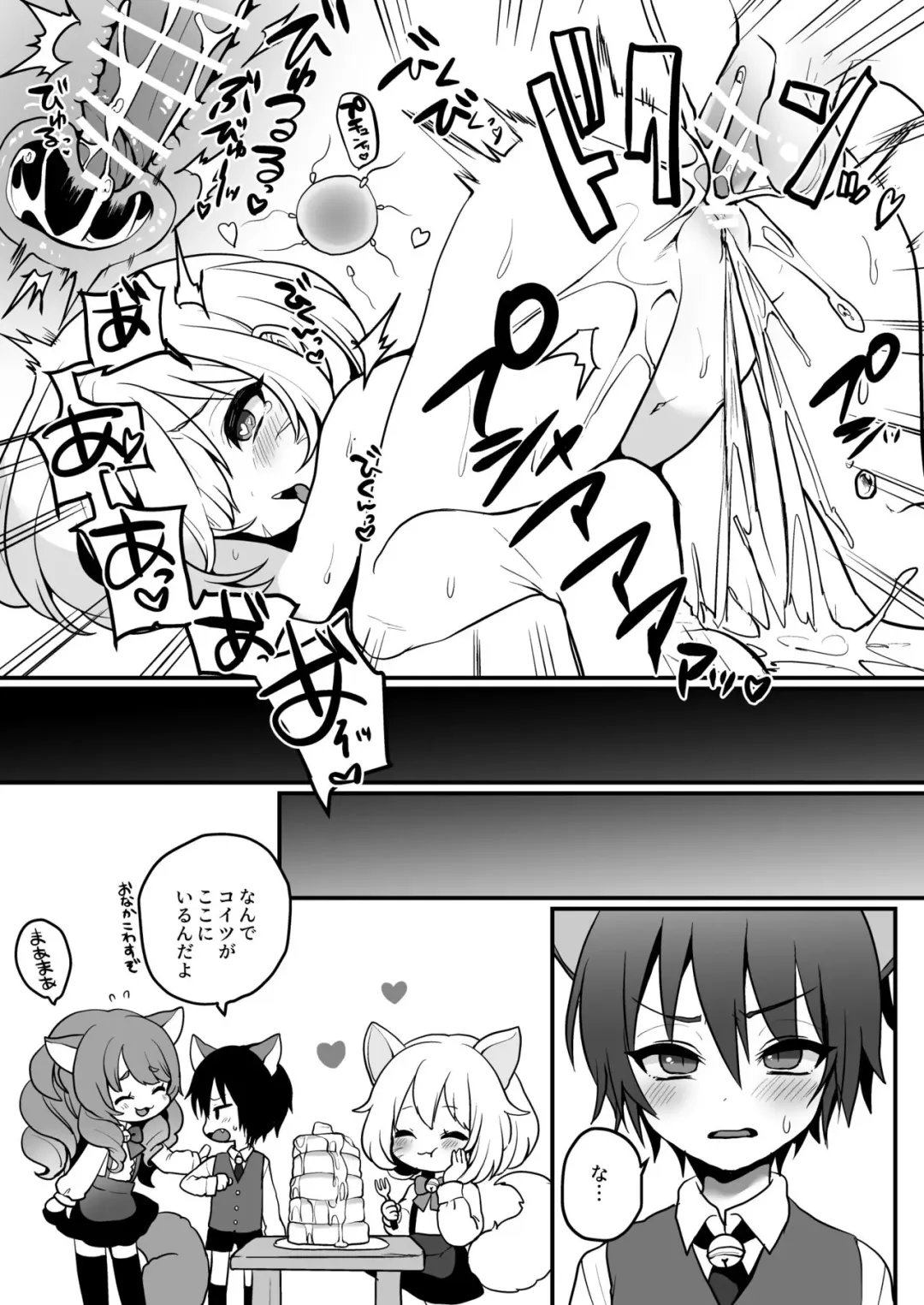 [Poron] Nyanko café Nikki Ch.4 Fhentai - Page 8