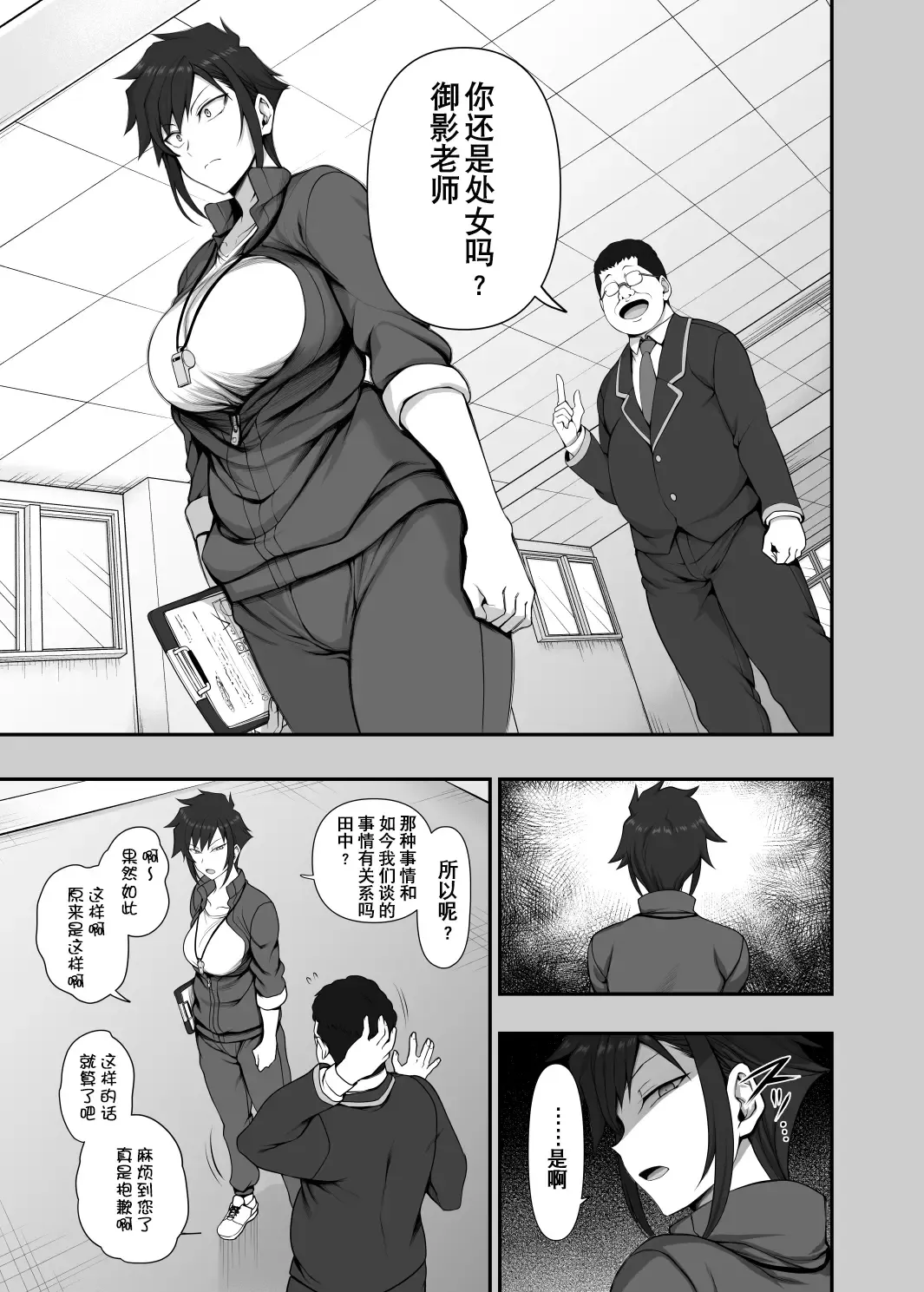 [Aiue Oka] Saimin Seishidou 4.5 Mikage Yuuki no Baai Fhentai - Page 10
