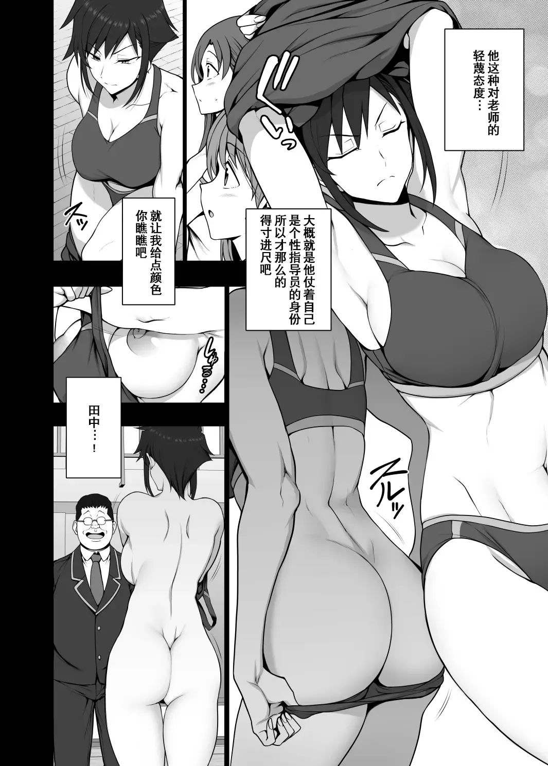 [Aiue Oka] Saimin Seishidou 4.5 Mikage Yuuki no Baai Fhentai - Page 13