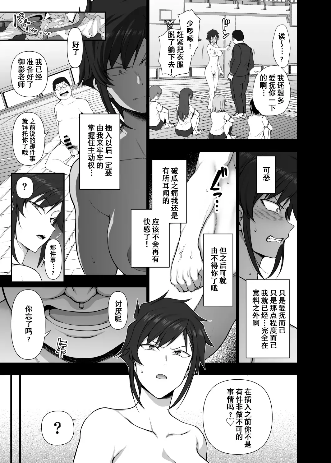 [Aiue Oka] Saimin Seishidou 4.5 Mikage Yuuki no Baai Fhentai - Page 24