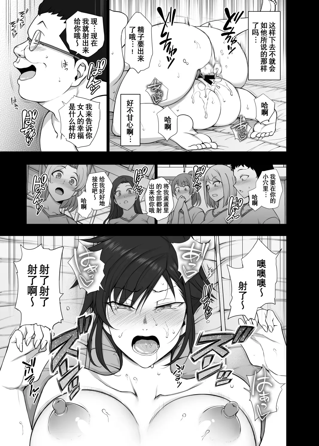 [Aiue Oka] Saimin Seishidou 4.5 Mikage Yuuki no Baai Fhentai - Page 44