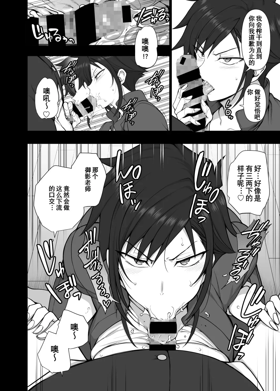 [Aiue Oka] Saimin Seishidou 4.5 Mikage Yuuki no Baai Fhentai - Page 53