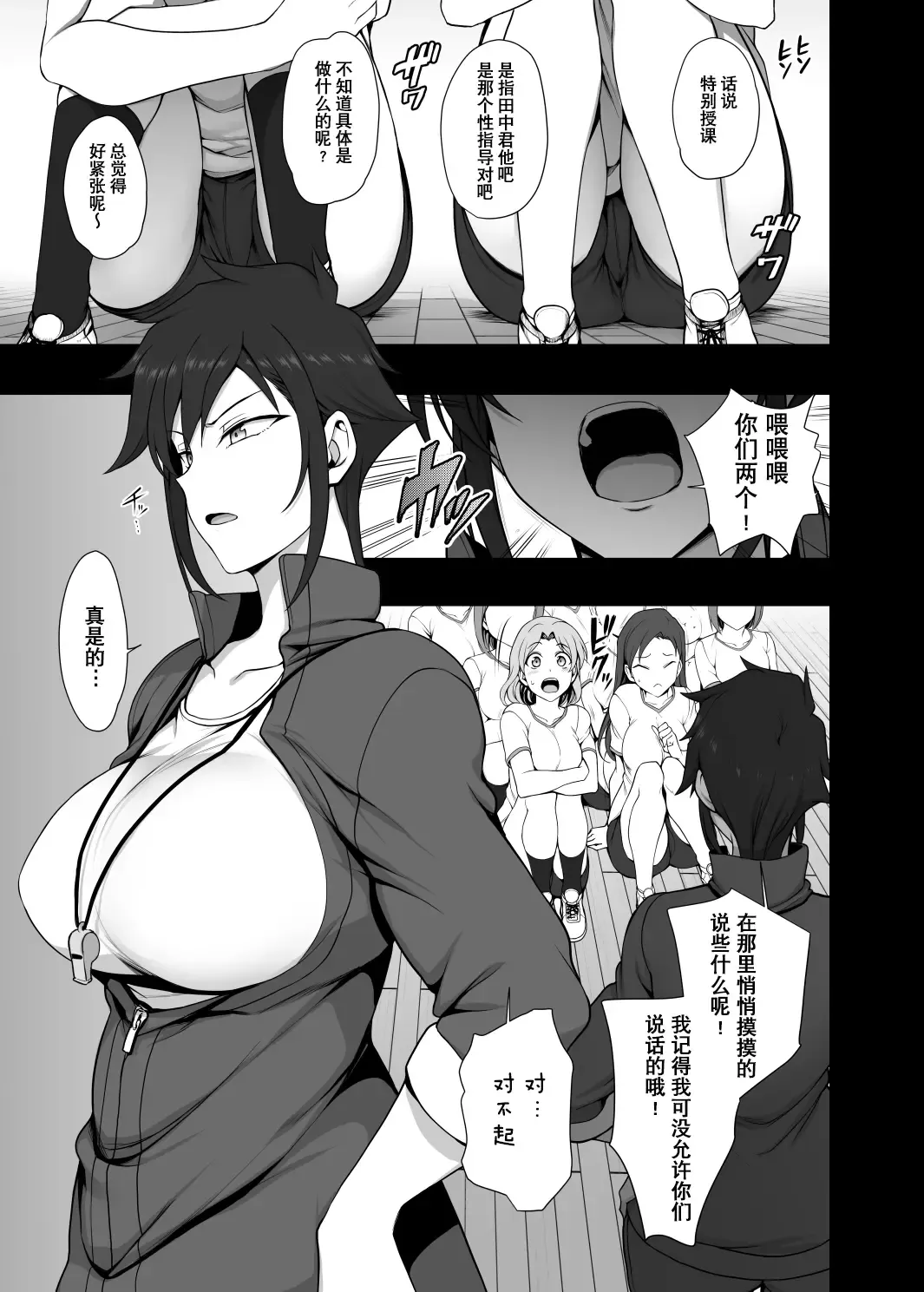 [Aiue Oka] Saimin Seishidou 4.5 Mikage Yuuki no Baai Fhentai - Page 6